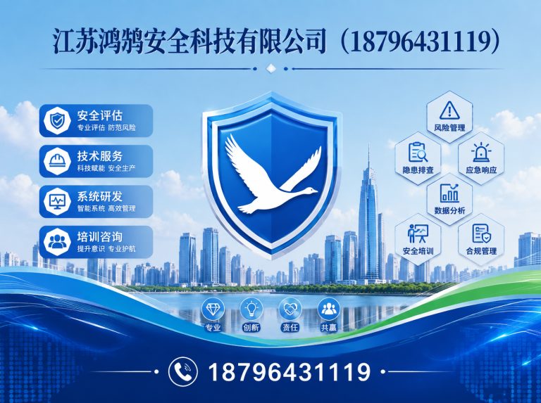 南阳智慧消防系统展示图